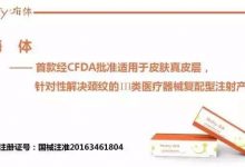 认知【嗨体】,就是对颈纹说ByeBye的终极武器!-客服系统|永州博美医疗美容医院|官方网站